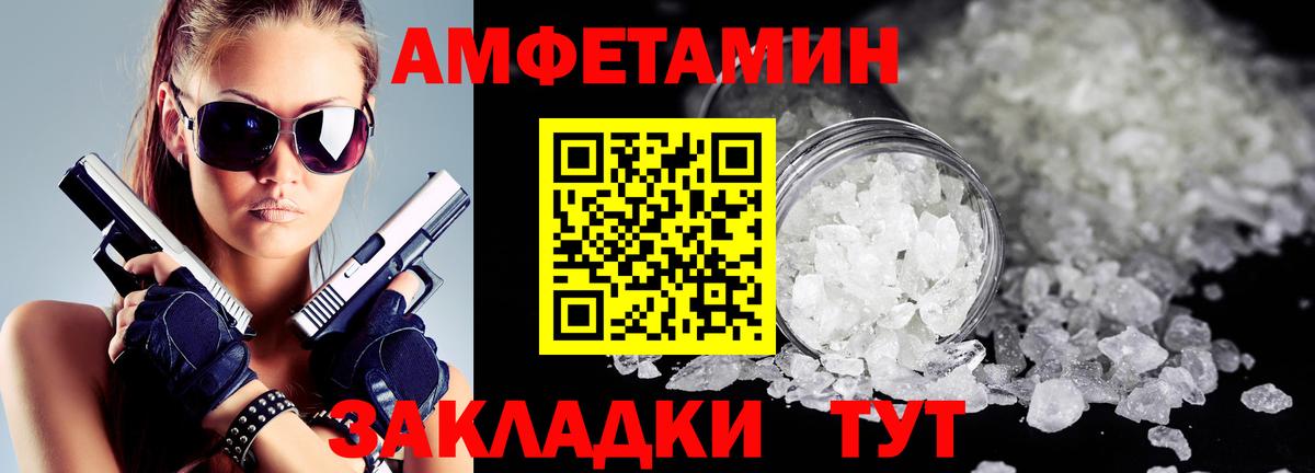 Амфетамин 97% Великий Устюг