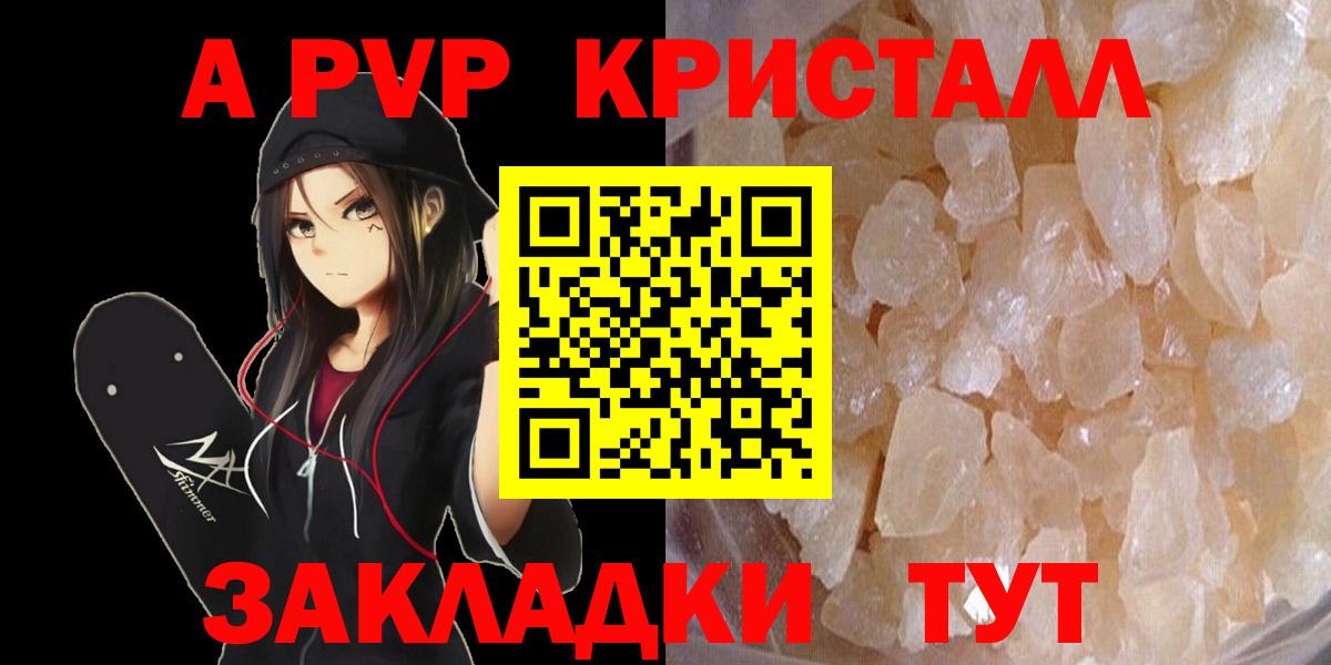 A-PVP СК КРИС  Вход с VPN  Великий Устюг  Alpha PVP крисы CK  A PVP Crystall 