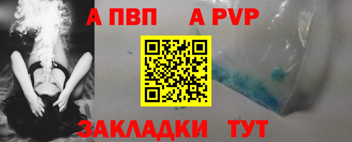 Alpha PVP VHQ Великий Устюг