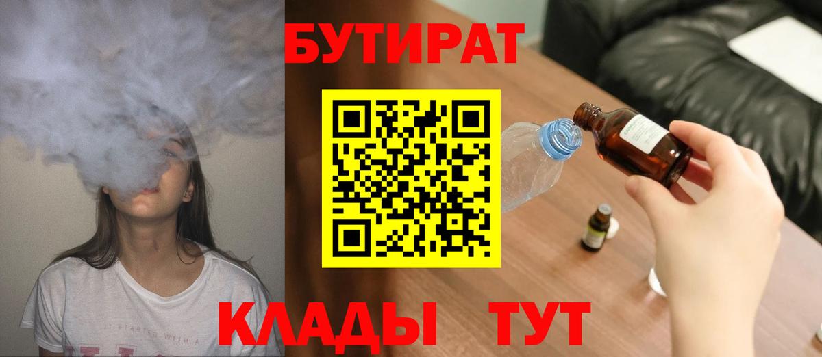 Великий Устюг  БУТИРАТ оксана  Вход с VPN 