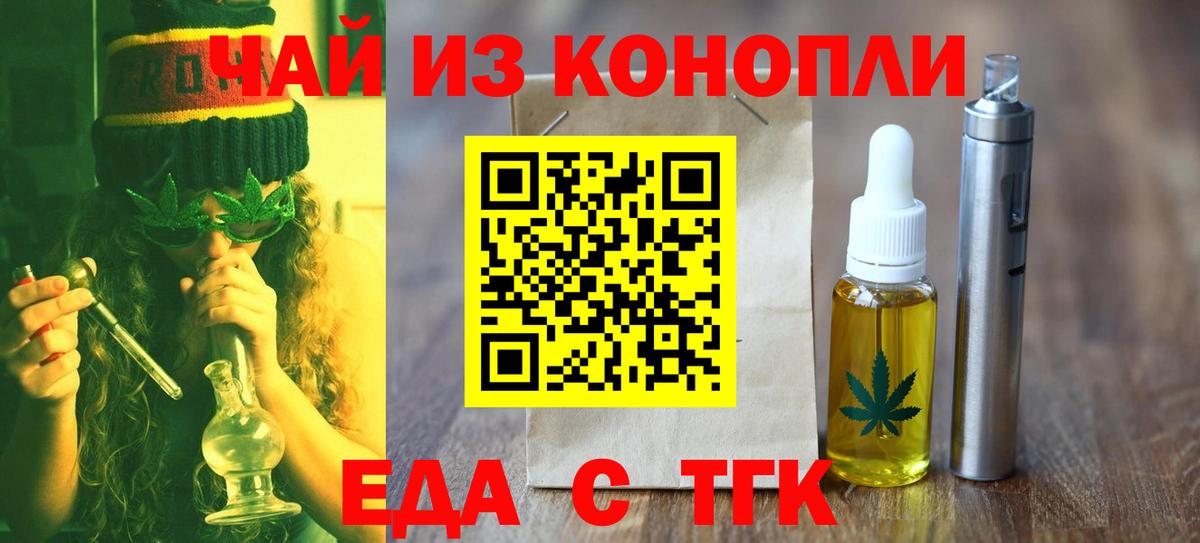 Cannafood марихуана  Вход с VPN  Великий Устюг 