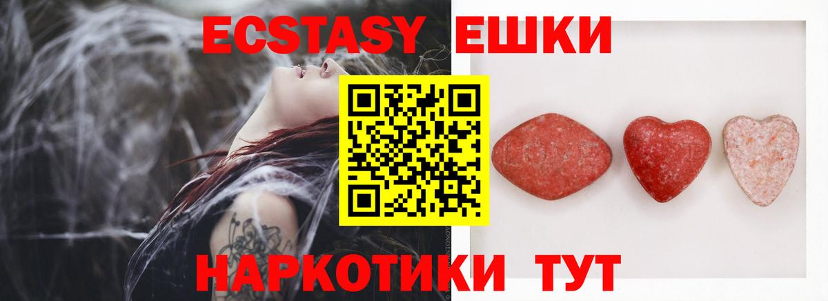 ЭКСТАЗИ  Вход с VPN  ЭКСТАЗИ диски  Великий Устюг  ЭКСТАЗИ MDMA 