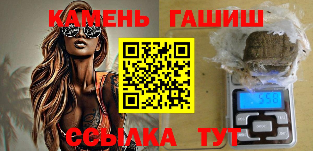 ГАШ Ice-O-Lator  Вход с VPN  Великий Устюг  Гашиш hashish 