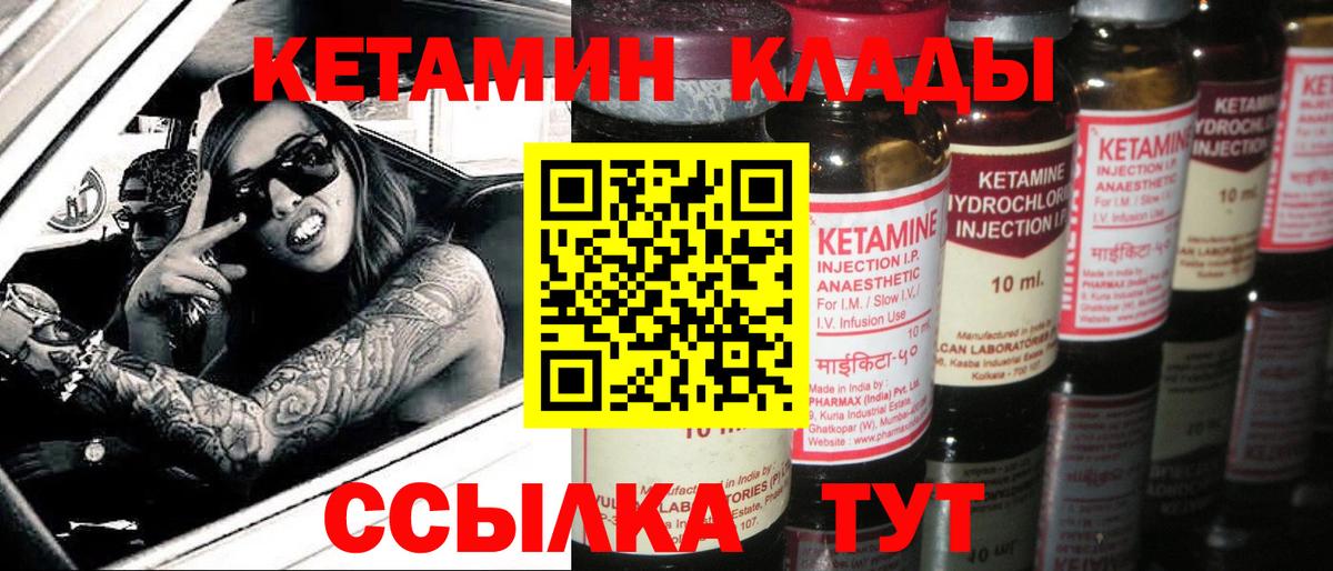 Кетамин ketamine  Вход с VPN  Кетамин VHQ  Великий Устюг 