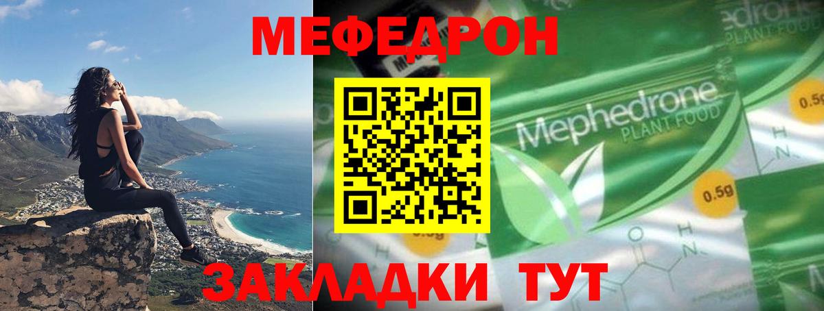 МЯУ-МЯУ VHQ  МЕФ VHQ  Великий Устюг  Мефедрон  Вход с VPN 