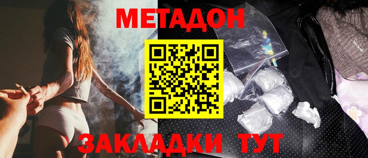 МЕТАДОН кристалл Великий Устюг