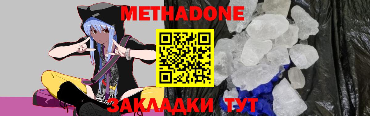Метадон VHQ  Вход с VPN  Великий Устюг  Метадон VHQ 