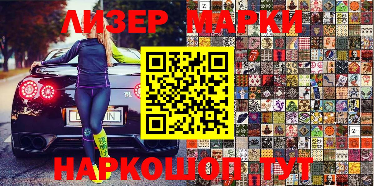 Марки NBOMe 1,5мг Великий Устюг