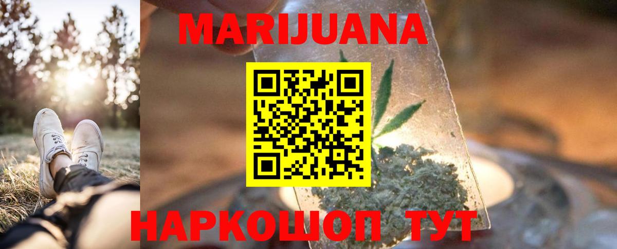 Каннабис THC 21% Великий Устюг